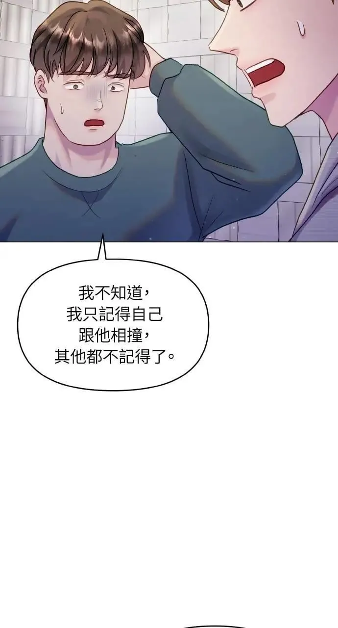 第44话 第70页