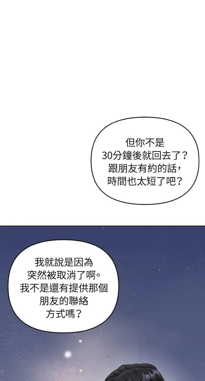 第44话 第72页