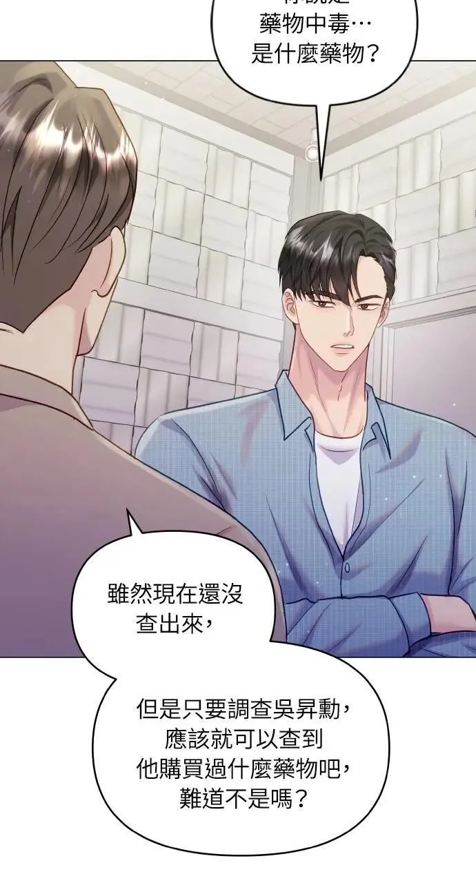 第44话 第76页