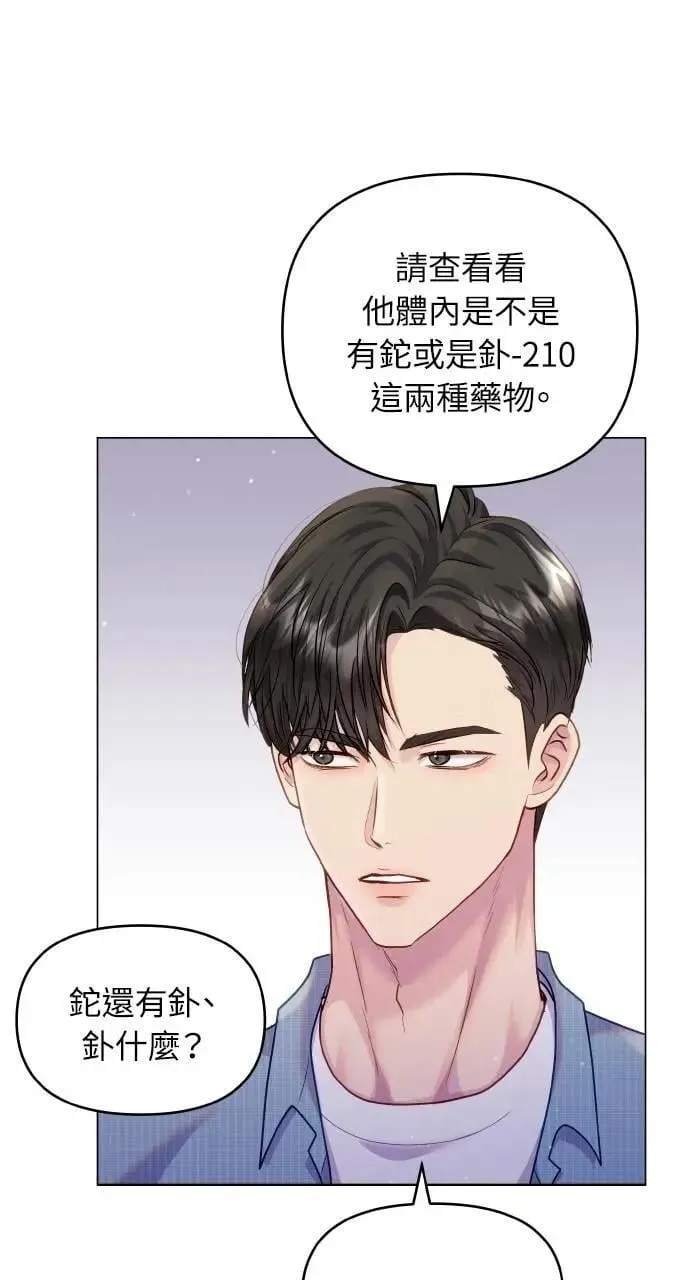 第44话 第77页