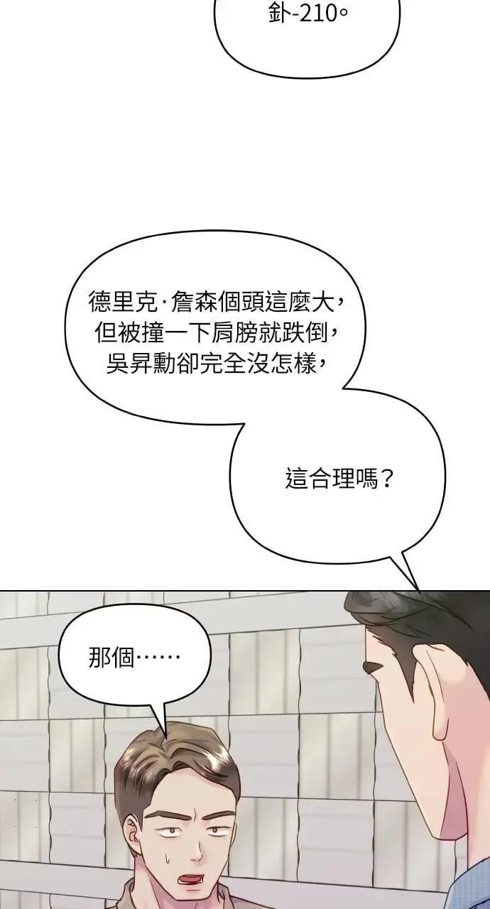 第44话 第78页