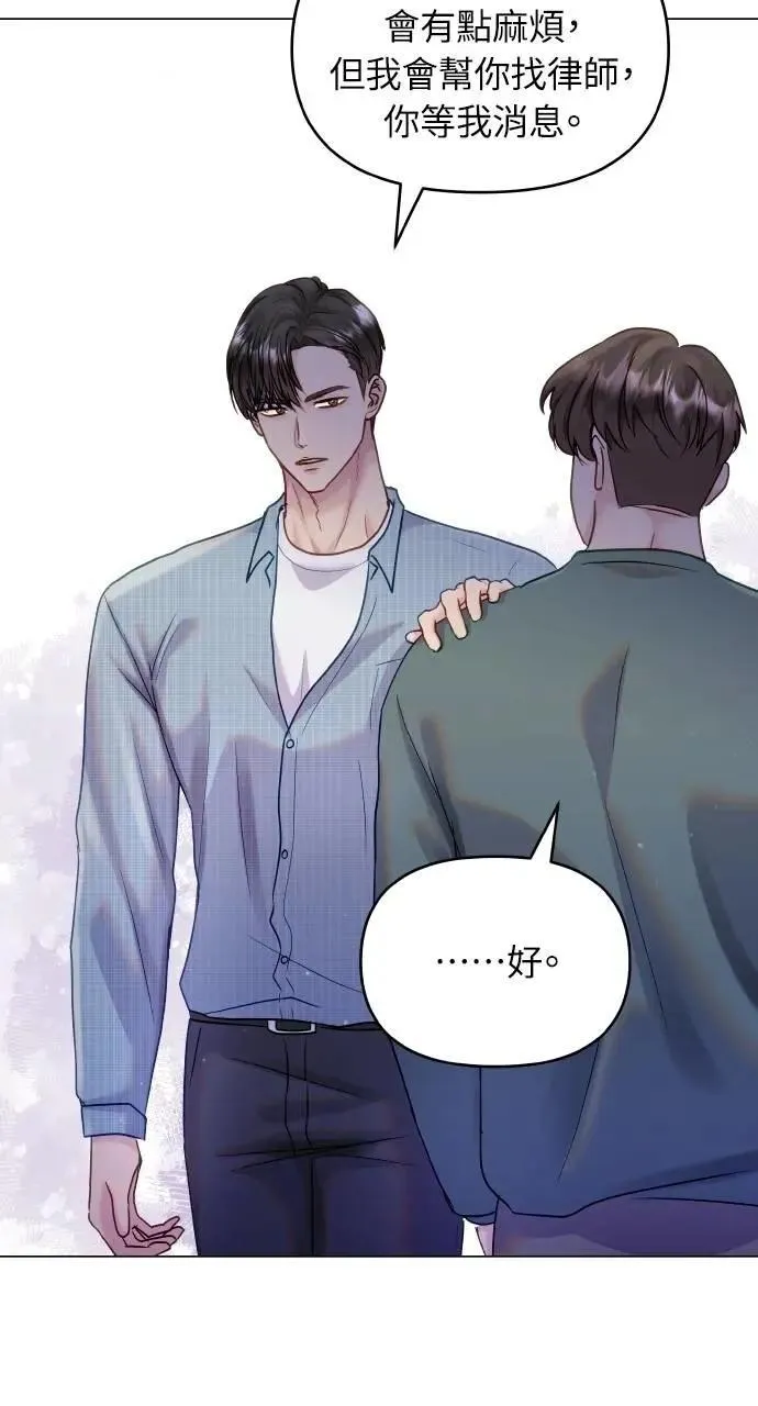 第44话 第81页