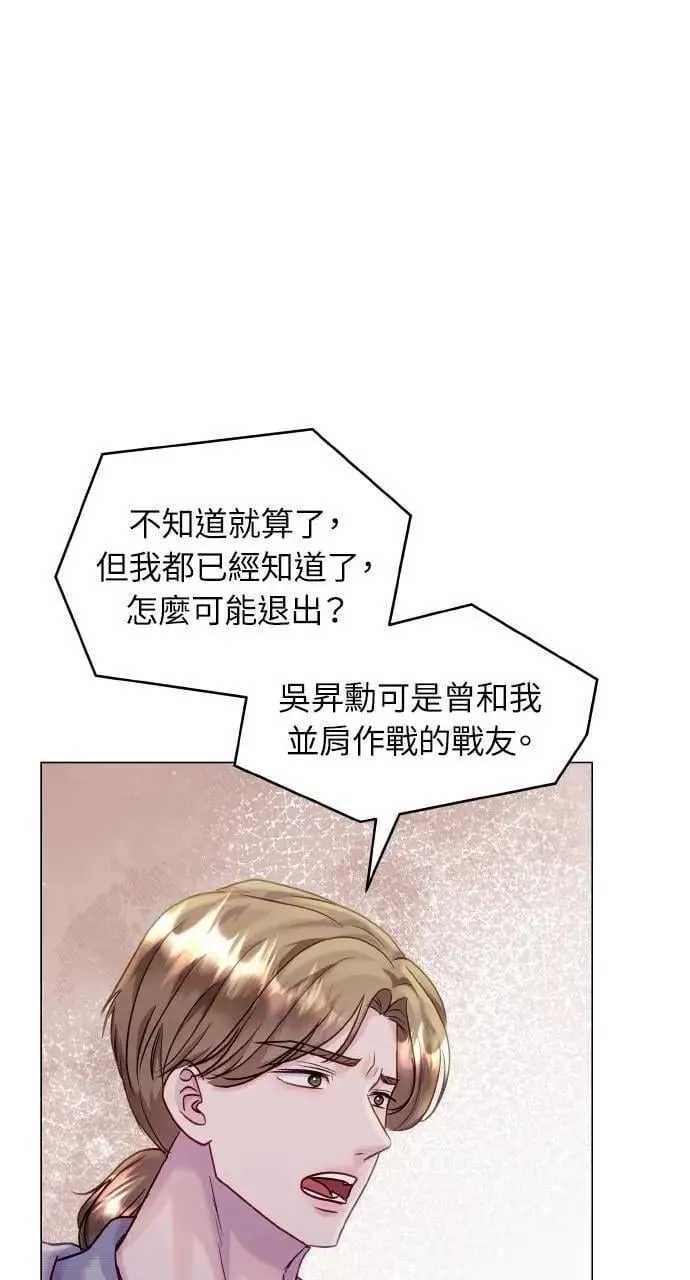 第45话 第3页