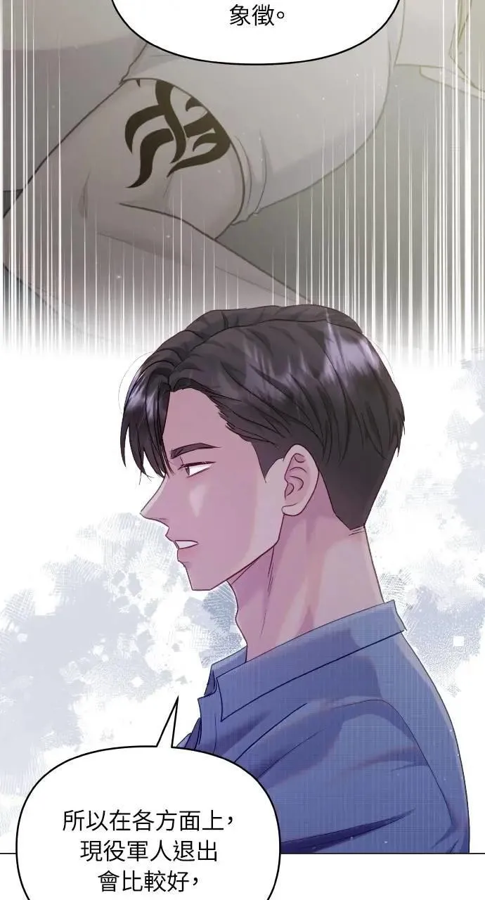 第45话 第7页