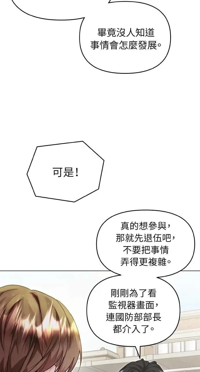 第45话 第8页