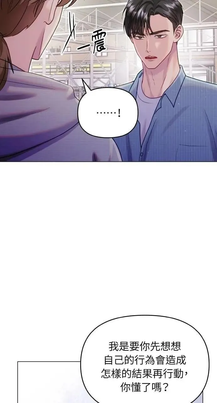 第45话 第9页