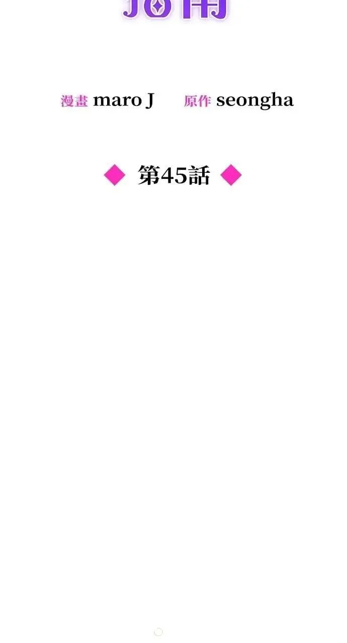 第45话 第18页