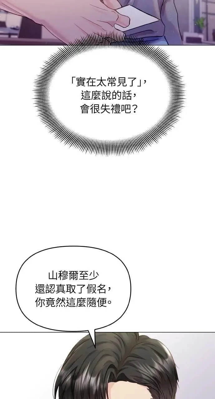 第45话 第52页