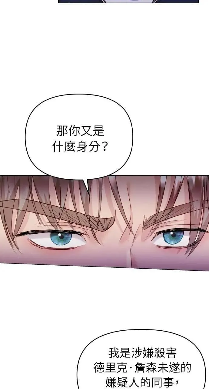 第45话 第61页