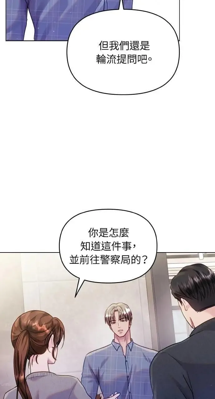 第45话 第67页