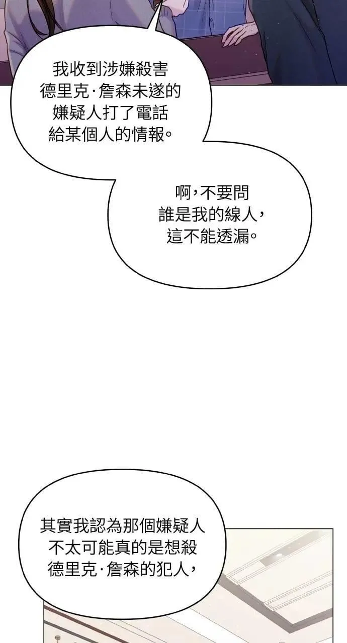 第45话 第68页