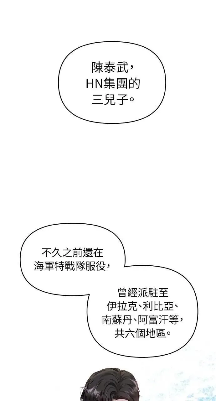 第45话 第72页