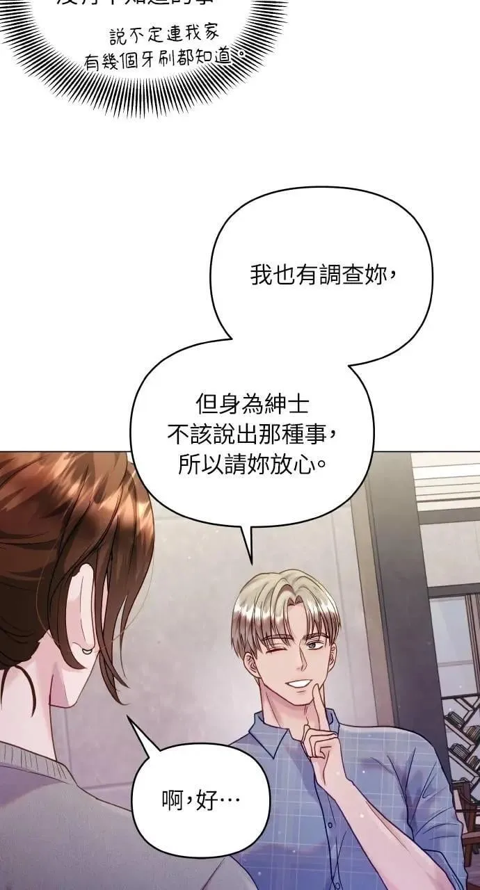 第45话 第75页