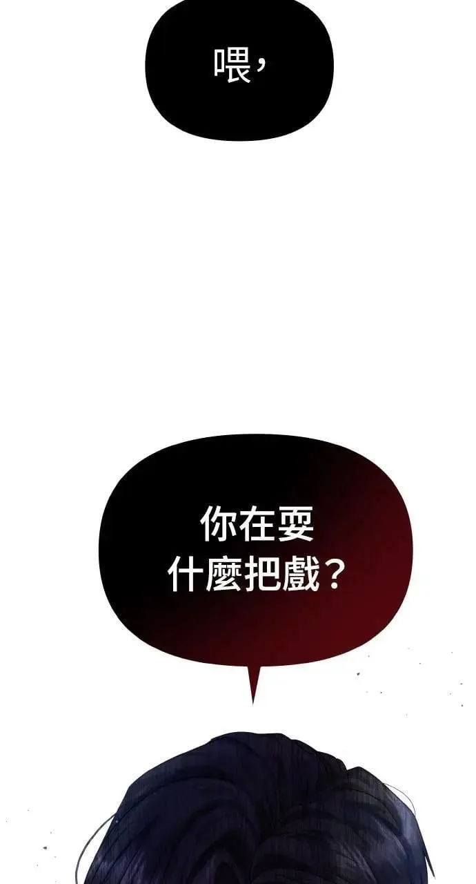 第45话 第80页