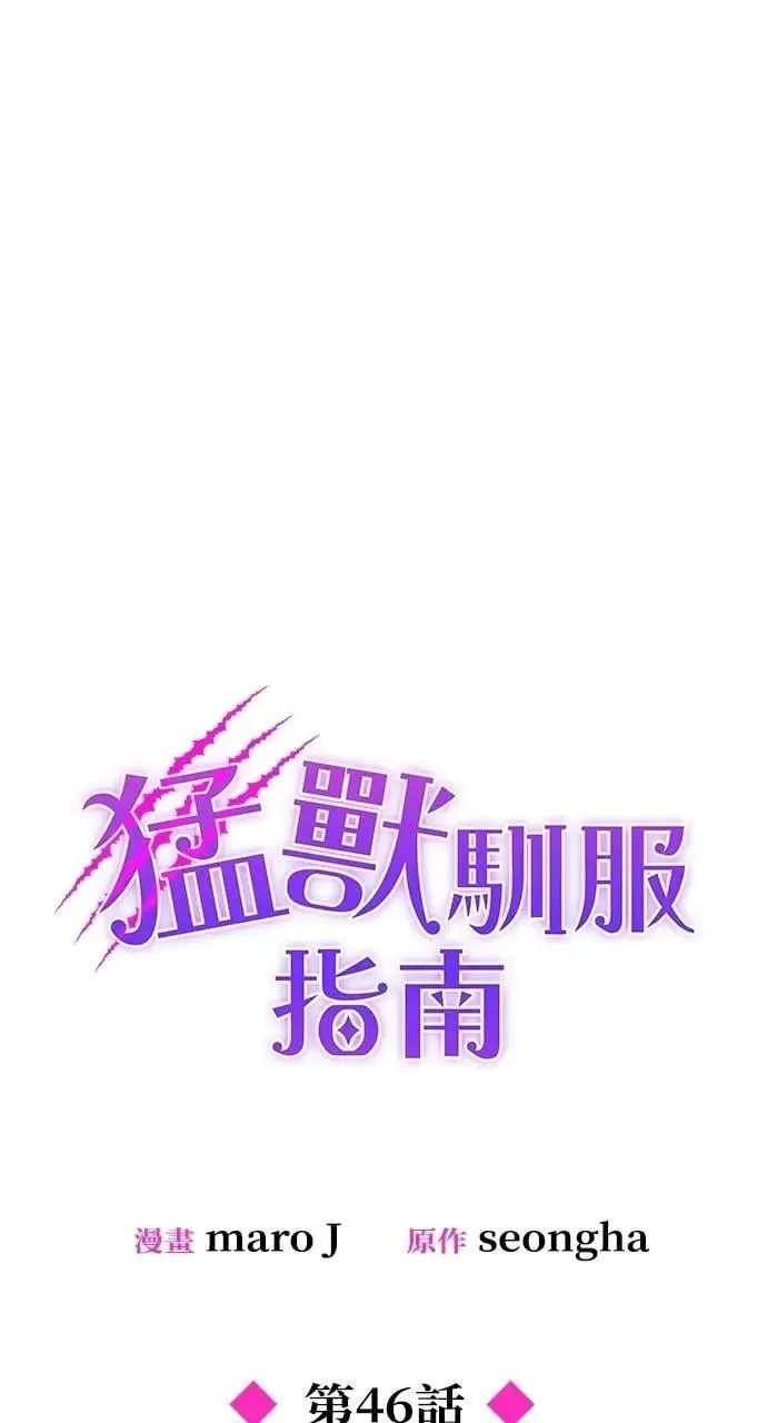 第46话 第1页