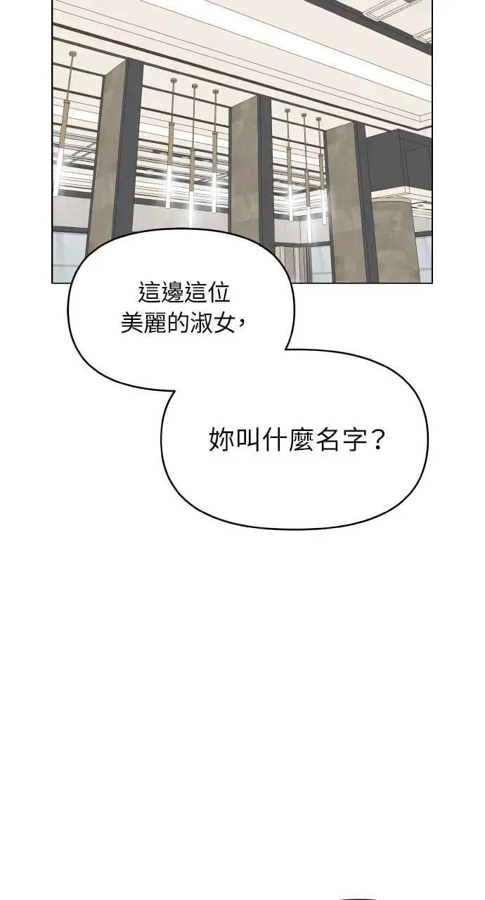 第46话 第3页
