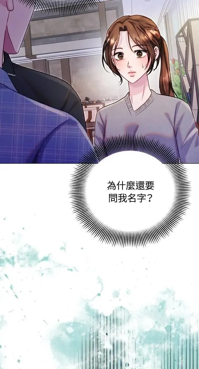 第46话 第8页