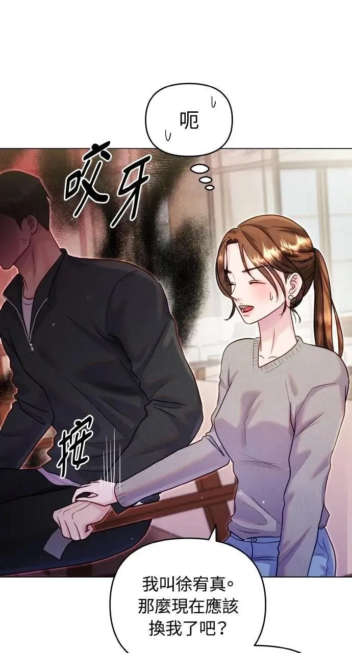 第46话 第12页