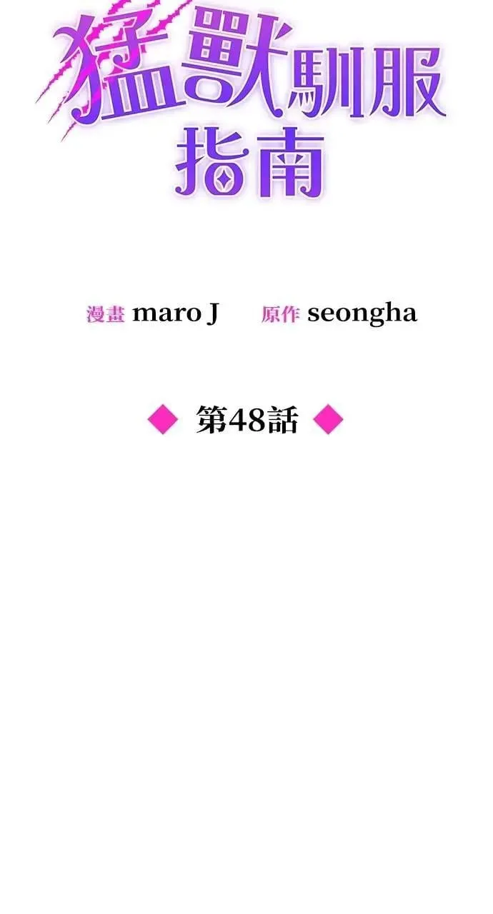 第48话 第24页