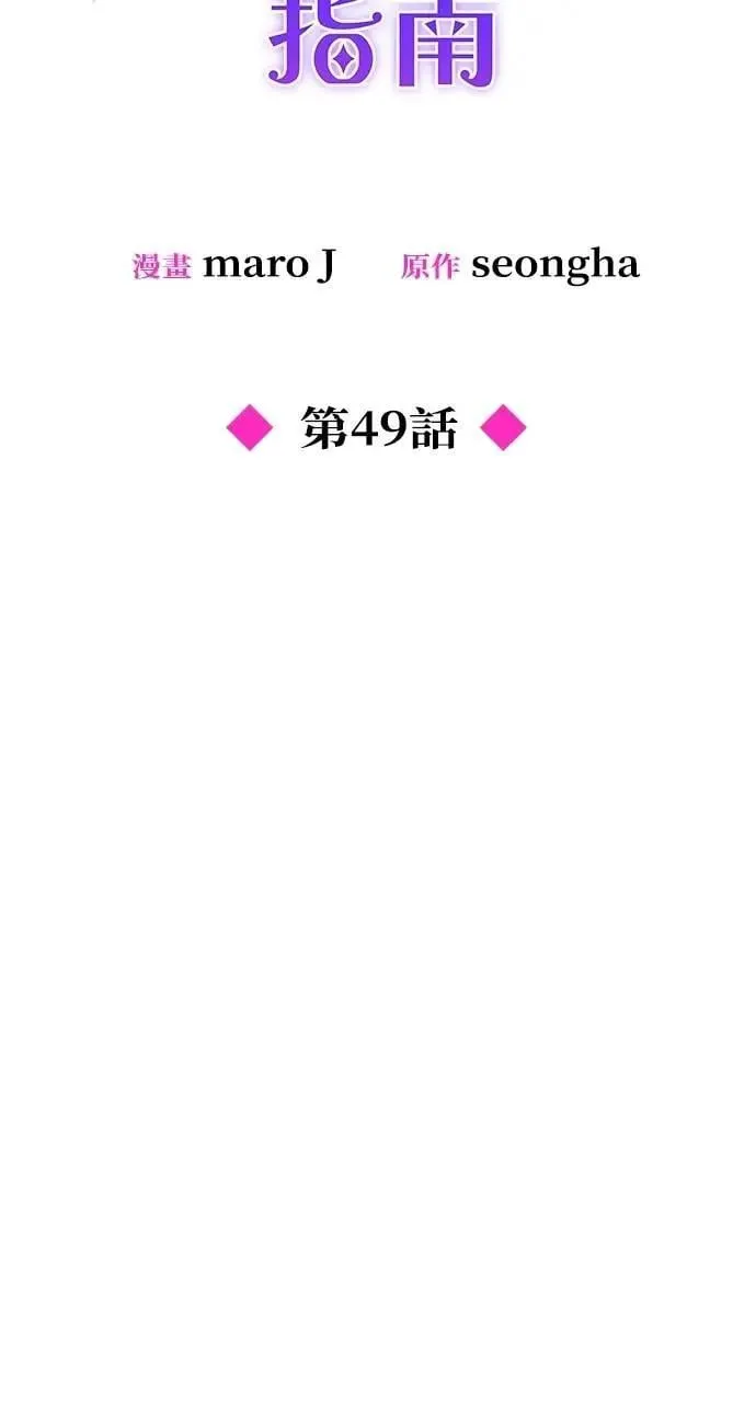 第49话 第31页