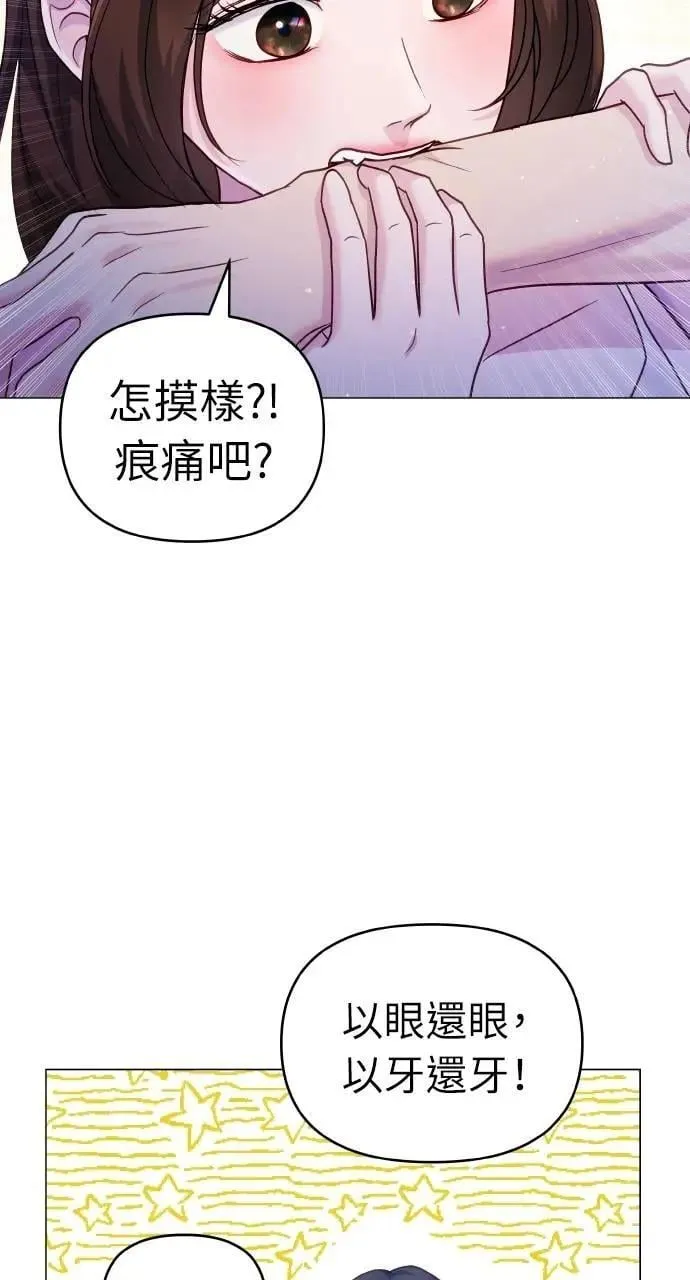 第49话 第74页