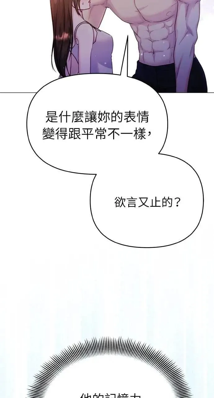 第49话 第86页