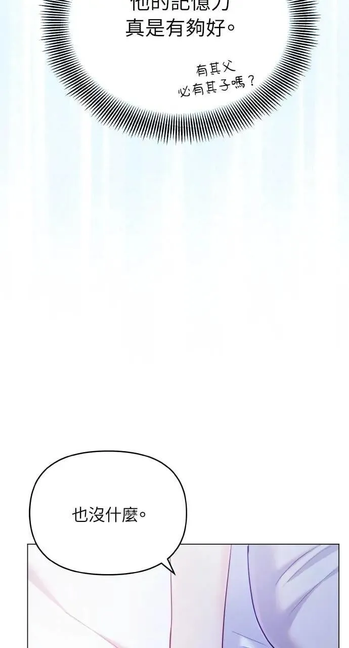第49话 第87页