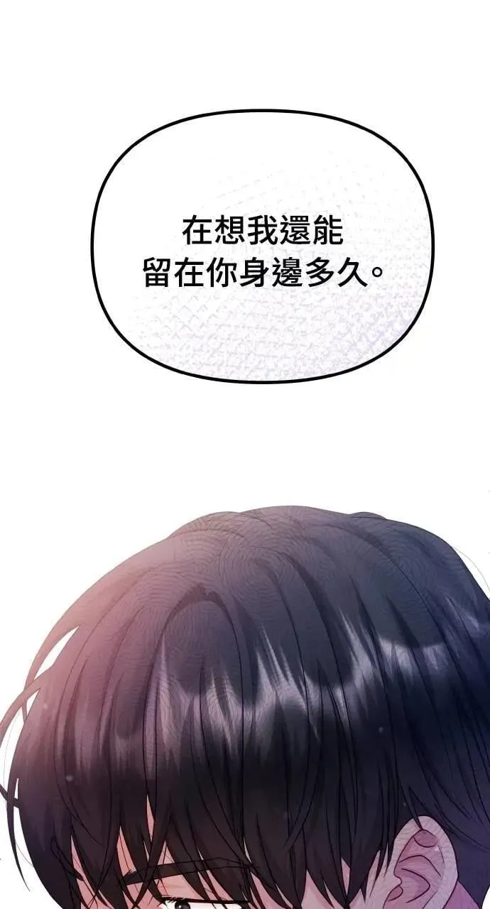 第49话 第90页