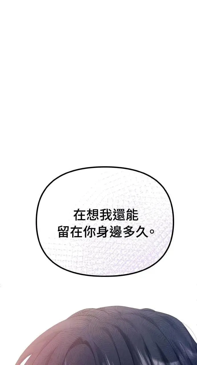 第50话 第2页
