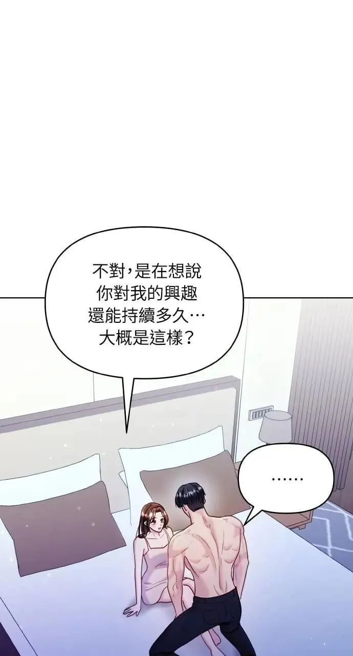 第50话 第4页