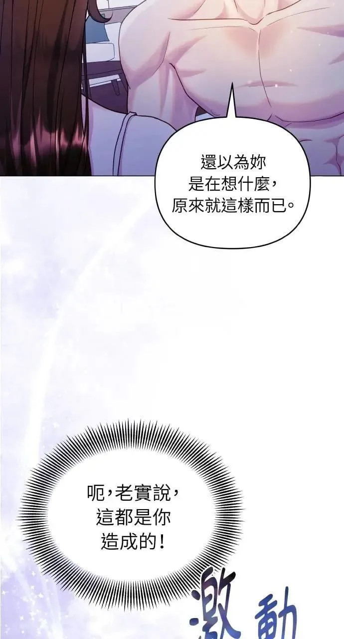 第50话 第6页