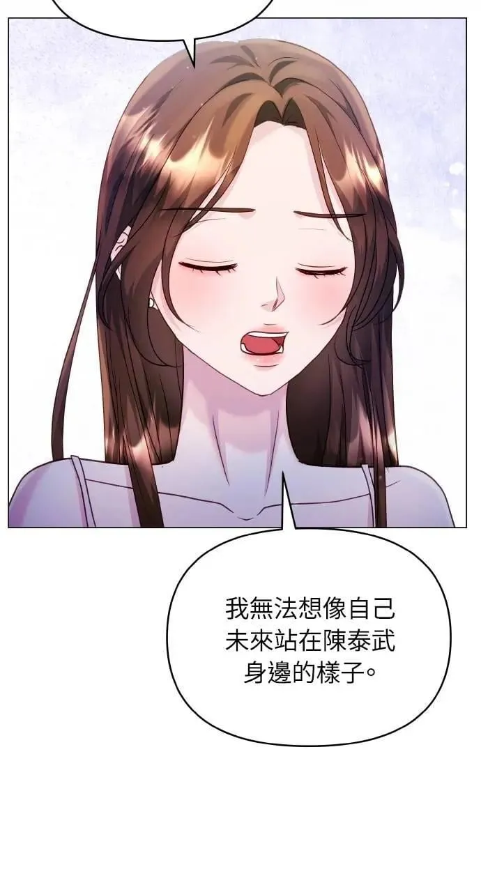 第50话 第8页