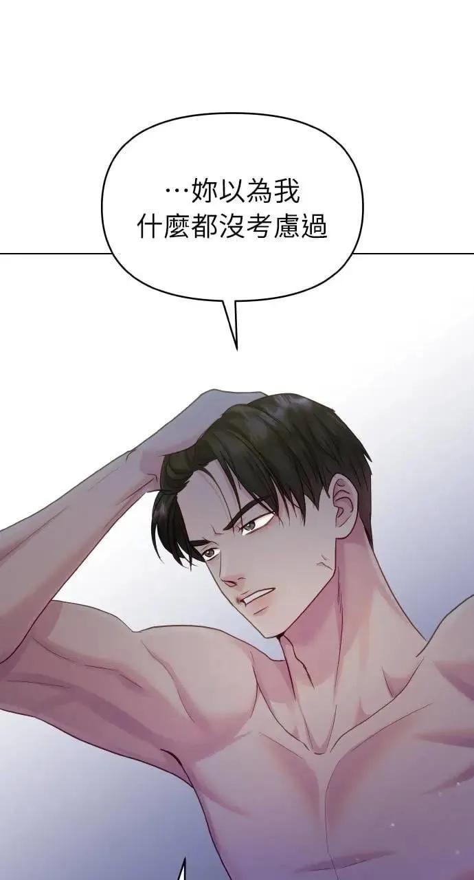 第50话 第11页