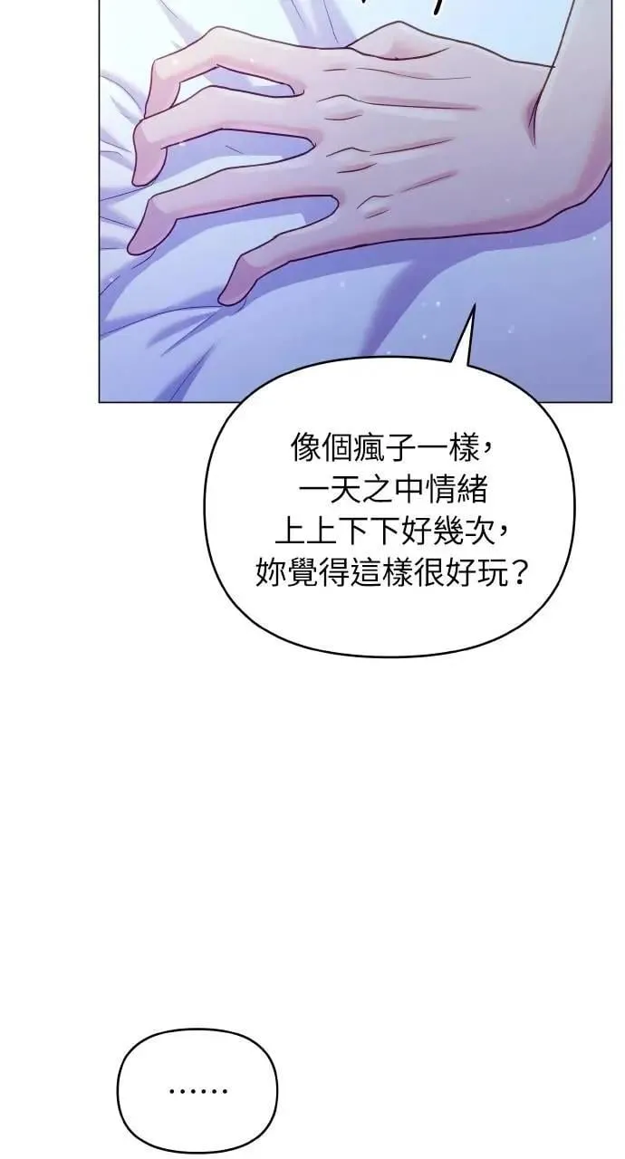 第50话 第13页