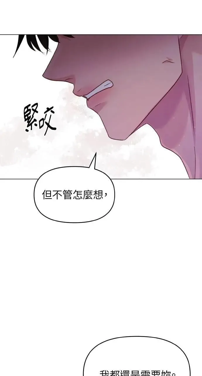第50话 第14页