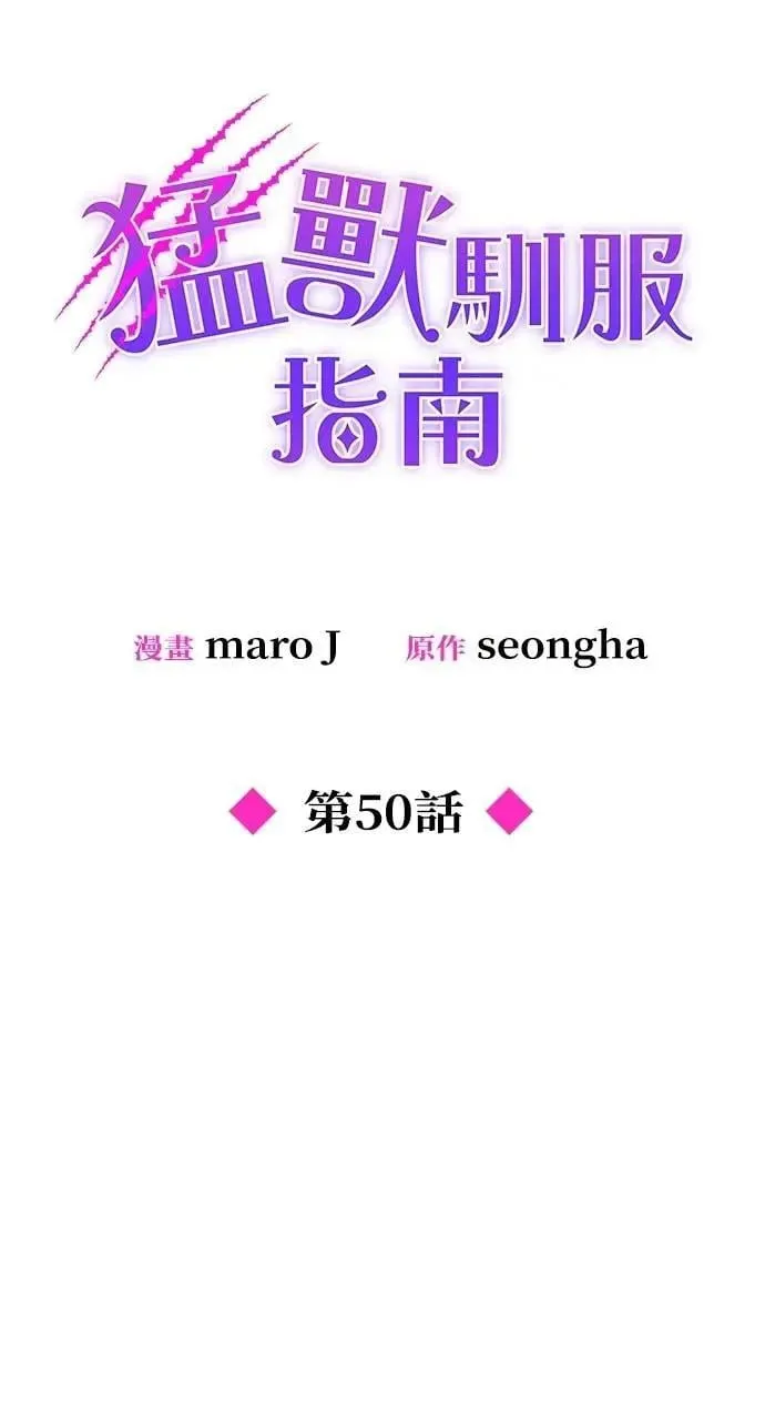 第50话 第52页