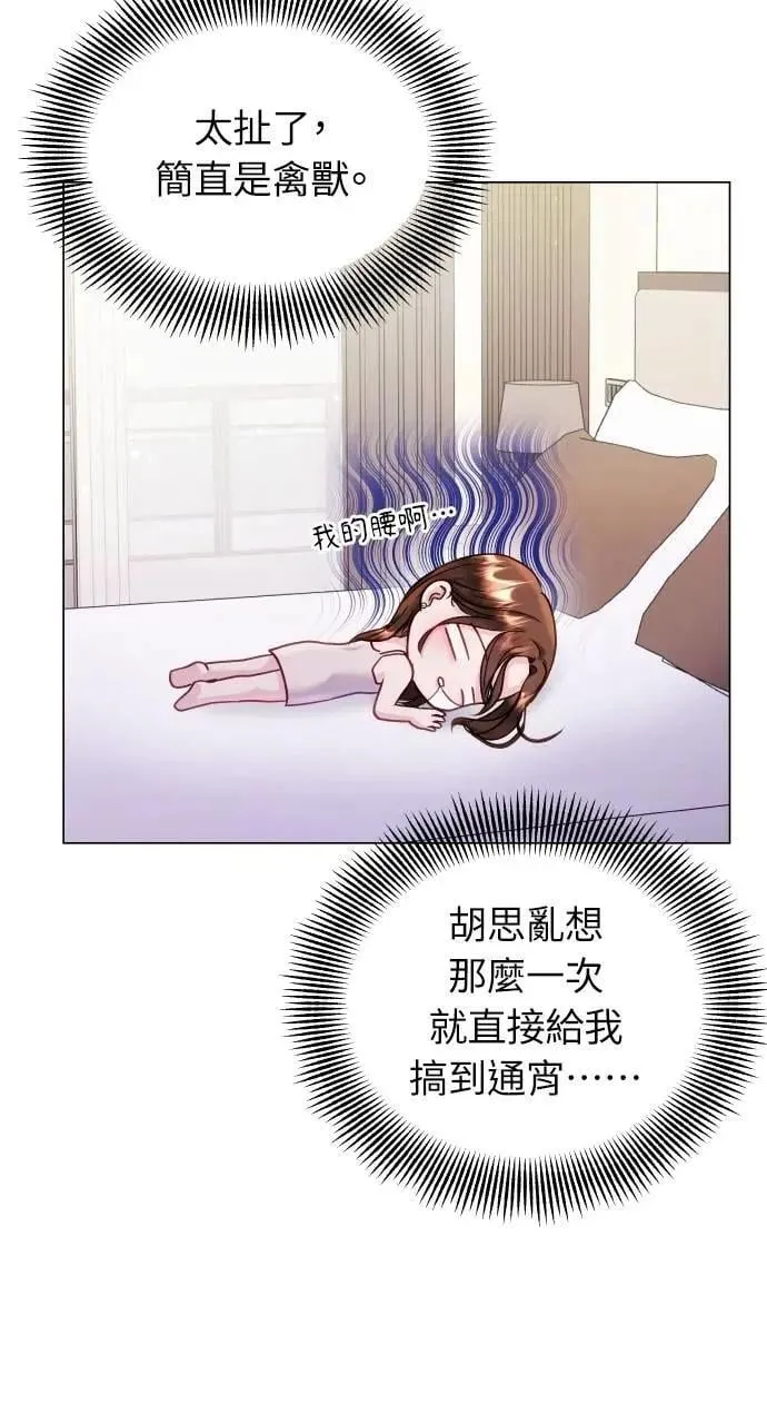 第50话 第54页