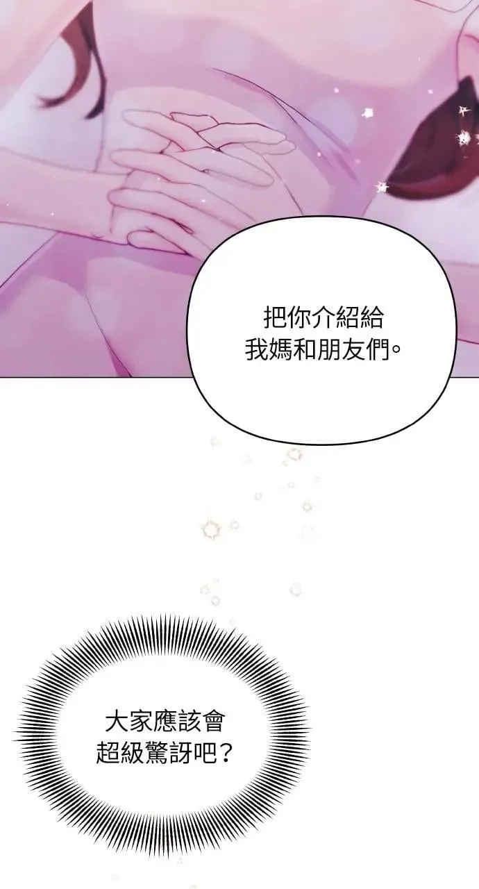 第50话 第70页