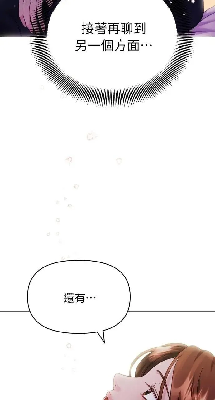 第50话 第72页