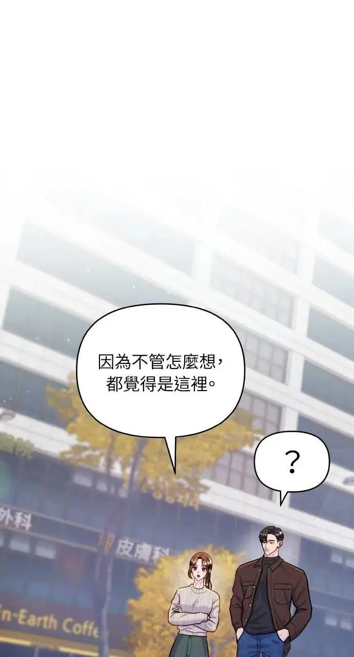 第51话 第2页