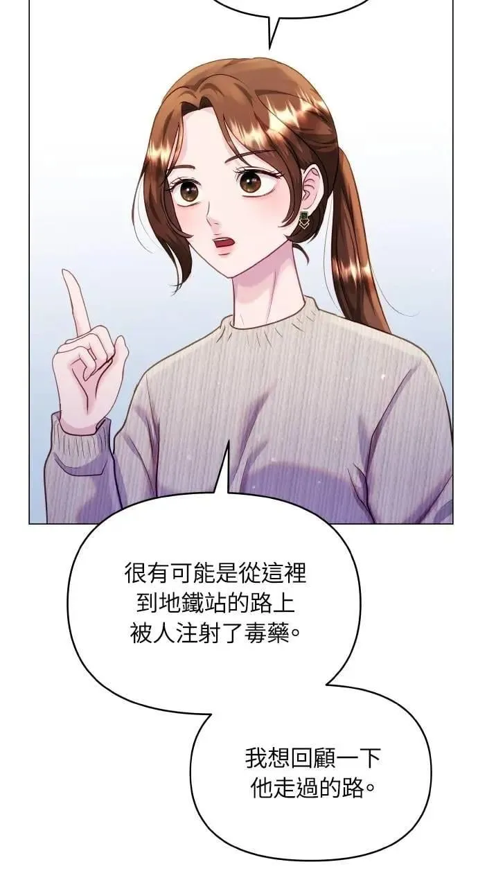 第51话 第4页