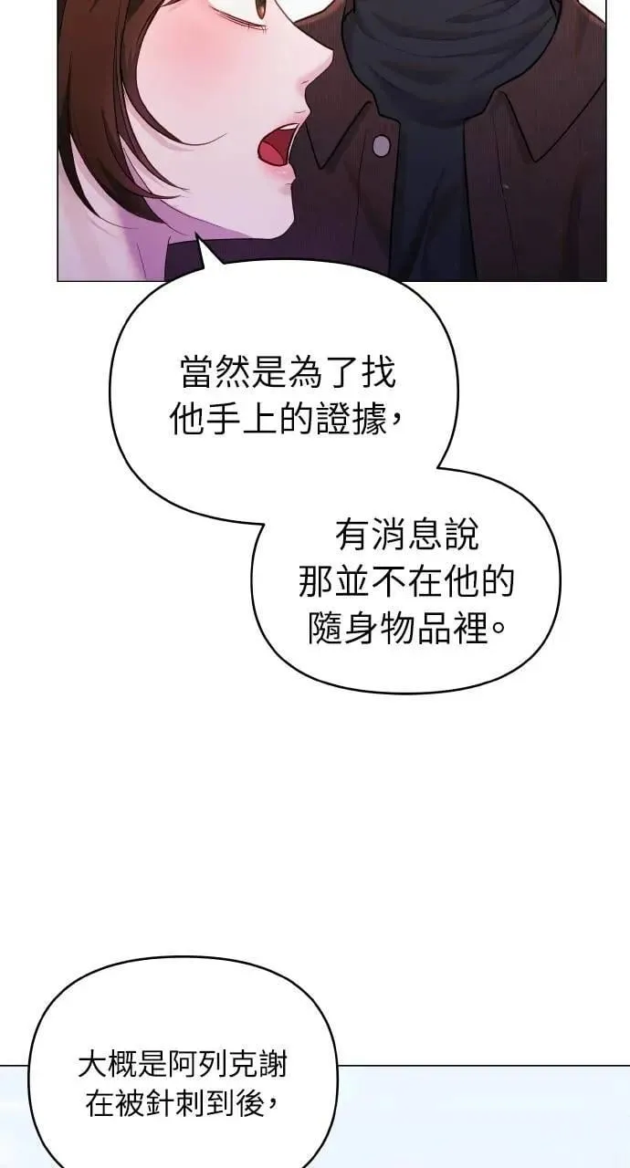 第51话 第6页