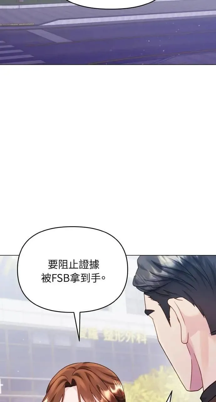 第51话 第8页