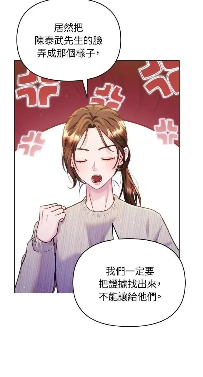 第51话 第10页
