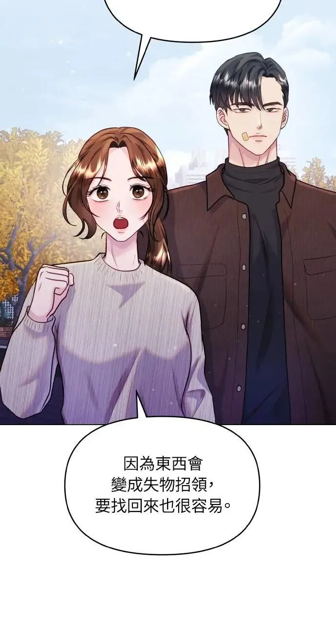 第51话 第21页