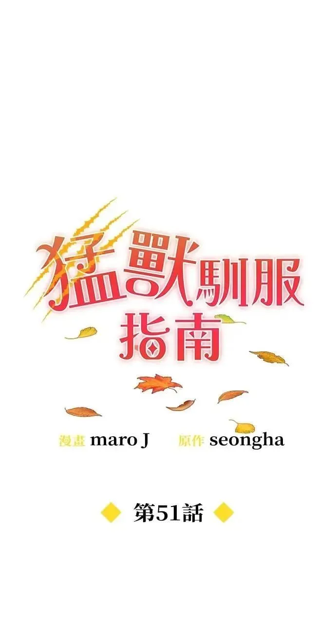 第51话 第39页