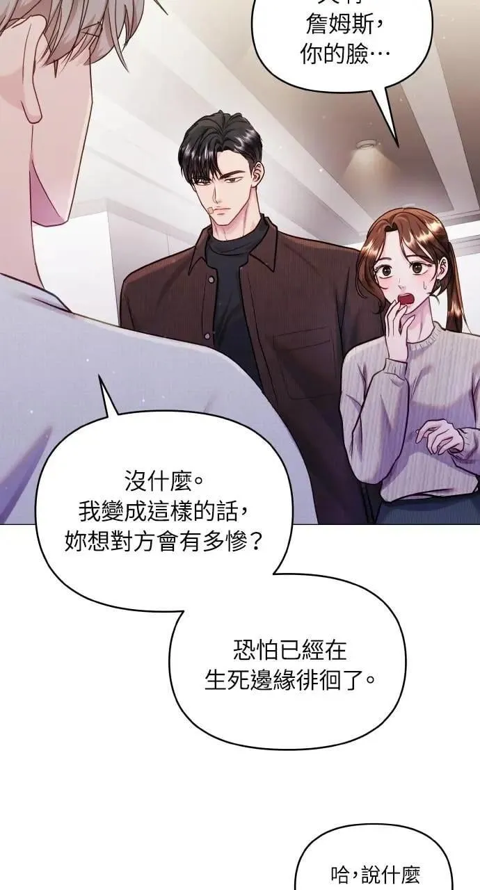 第51话 第43页