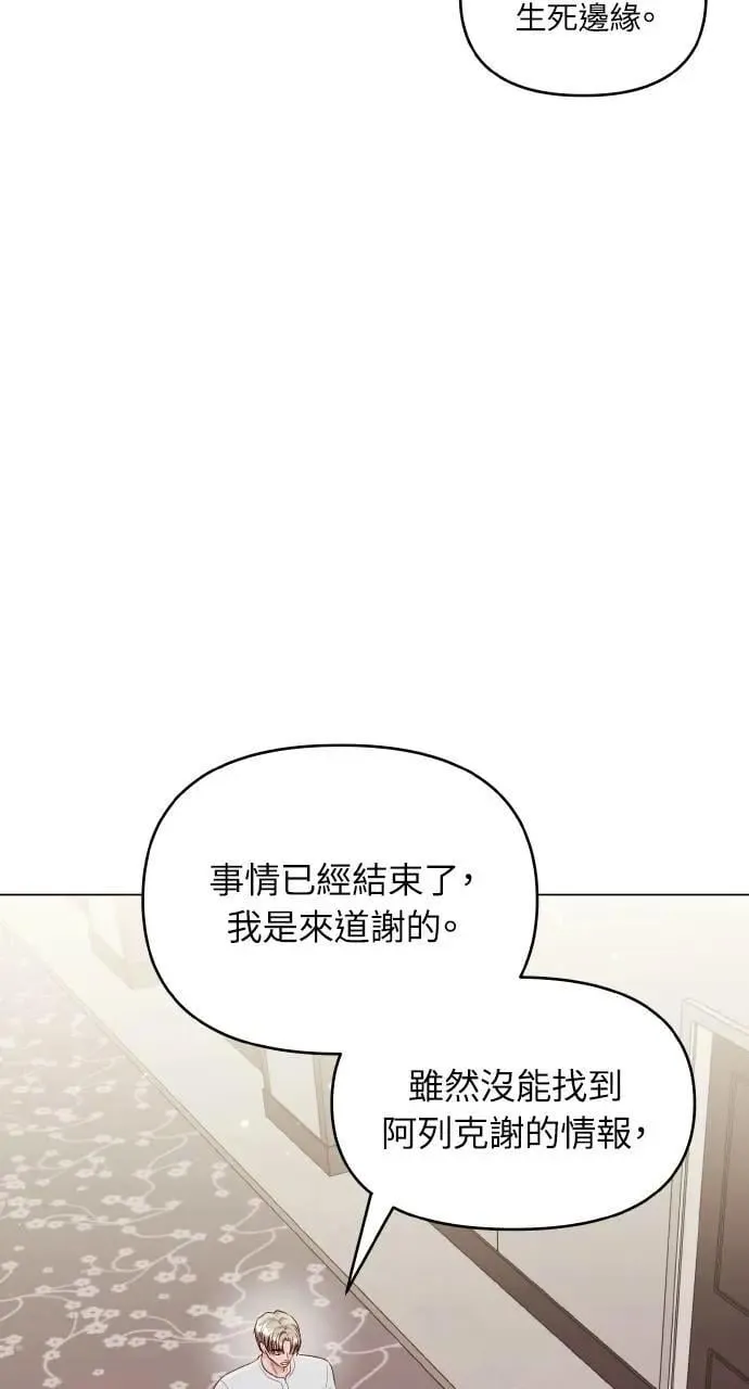 第51话 第44页