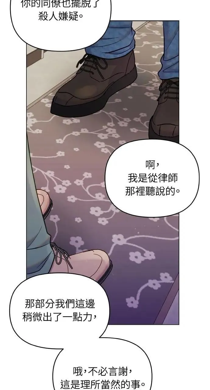 第51话 第46页
