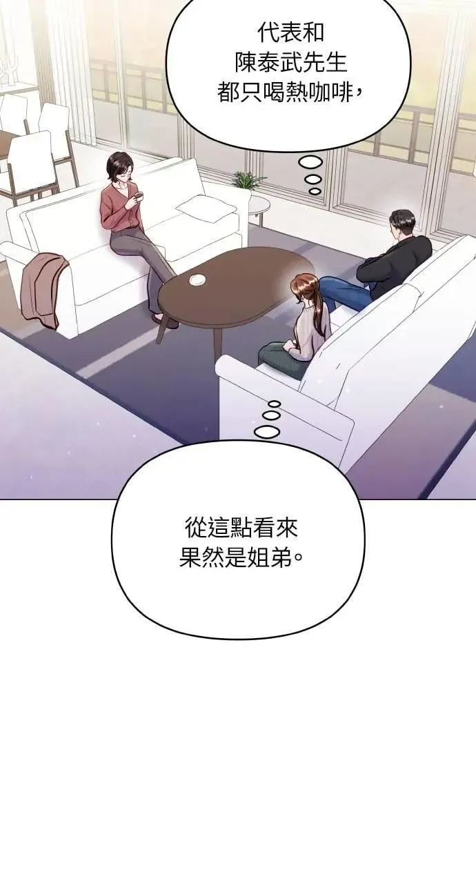 第51话 第60页